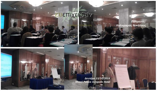 Νομικά Πρόσωπα Μη ΚΕΡΔΟΣΚΟΠΙΚΟΥ ΧΑΡΑΚΤΗΡΑ