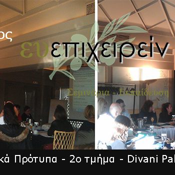 19122014- ΕΛΠ ΚΑΛΑΜΑΡΑΣ