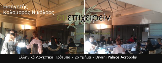 19122014- ΕΛΠ ΚΑΛΑΜΑΡΑΣ