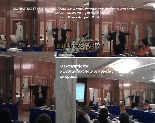 28022015-1 KΩΝΣΤΑΝΤΑΚΟΠΟΥΛΟΣ Α.