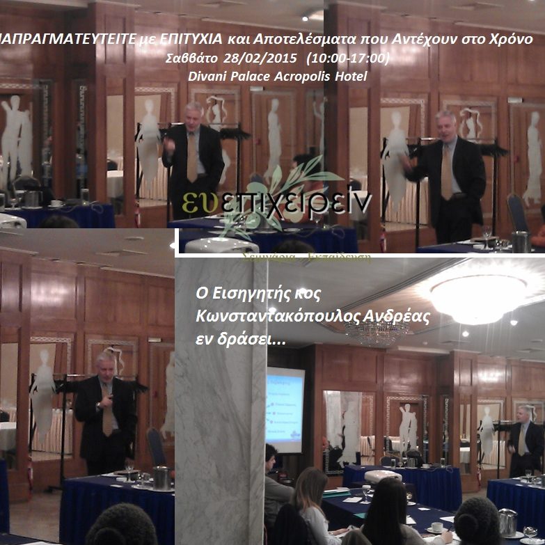28022015-1 KΩΝΣΤΑΝΤΑΚΟΠΟΥΛΟΣ Α.