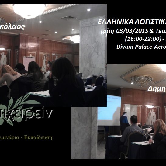 03-04.3.2015 ΚΝ+ΔΔ