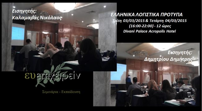 03-04.3.2015 ΚΝ+ΔΔ