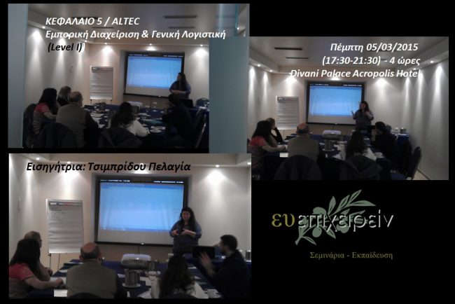 05032015 ΤΣΙΜΠΡΙΔΟΥ Π.