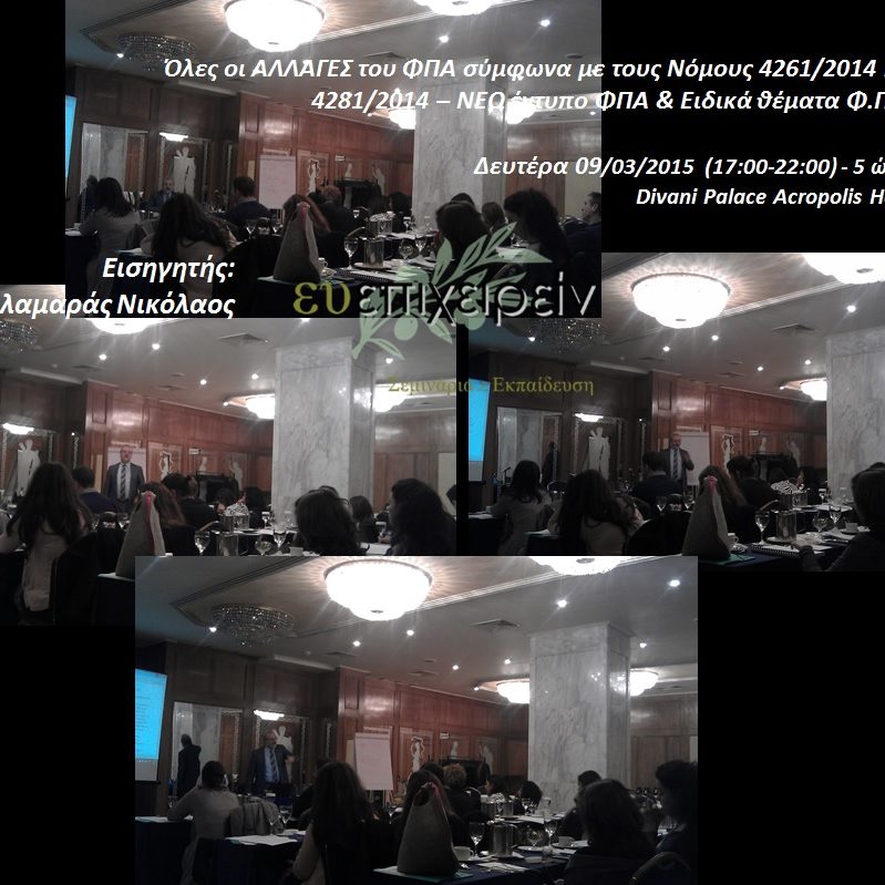 09032015 ΚΑΛΑΜΑΡΑΣ ΦΠΑ