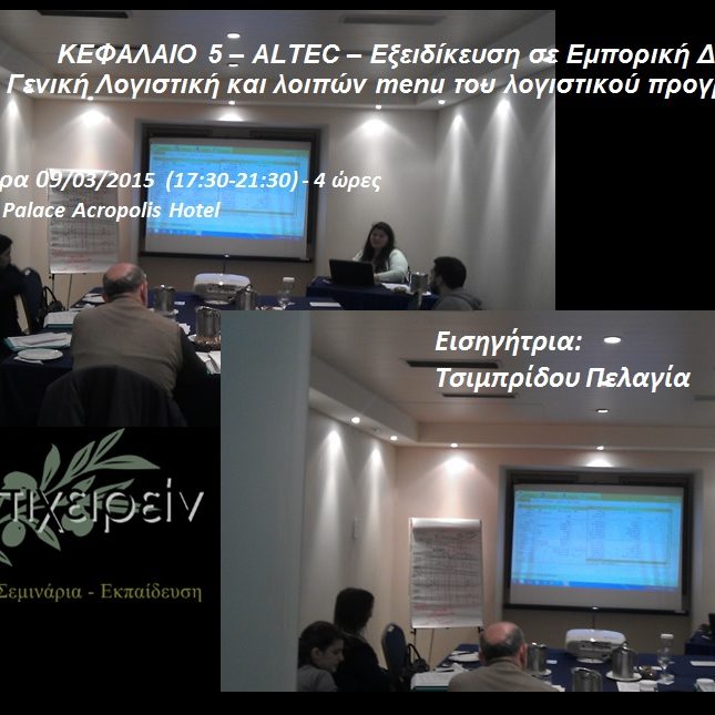 09032015 ΤΣΙΜΠΡΙΔΟΥ ΚΕΦΙΙ