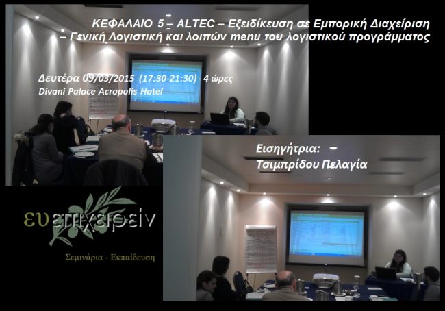 09032015 ΤΣΙΜΠΡΙΔΟΥ ΚΕΦΙΙ