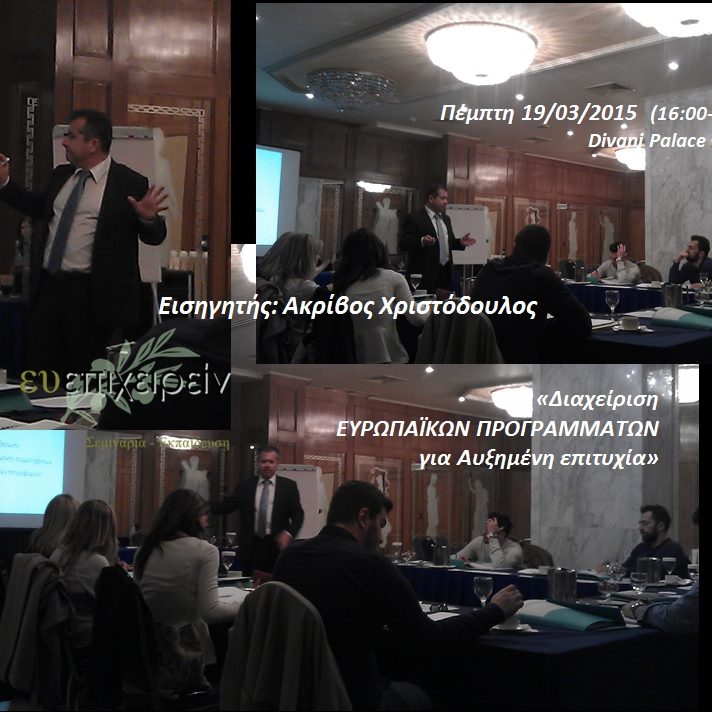 19032015- ΑΚΡΙΒΟΣ ΧΡΙΣΤ.