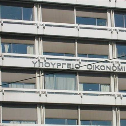 ΥΠΟΥΡΓΕΙΟ ΟΙΚΟΝΟΜΙΚΩΝ