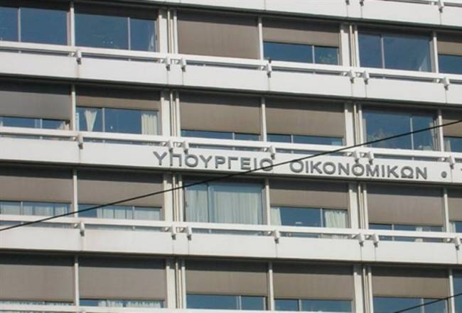 ΥΠΟΥΡΓΕΙΟ ΟΙΚΟΝΟΜΙΚΩΝ