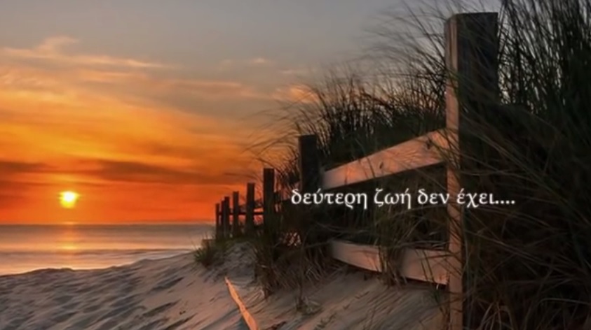 ΔΕΥΤΕΡΗ ΖΩΗ-2