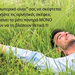 600×315-2017-ΘΕΤΙΚΗ-ΜΑΤΙΑ