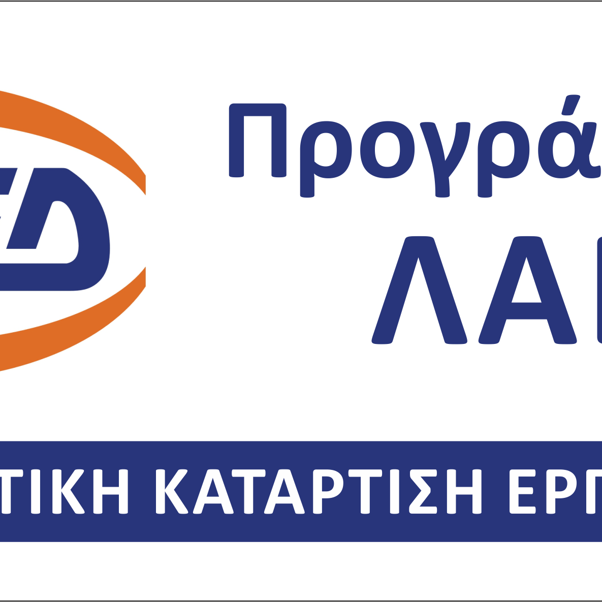 ΛΑΕΚ